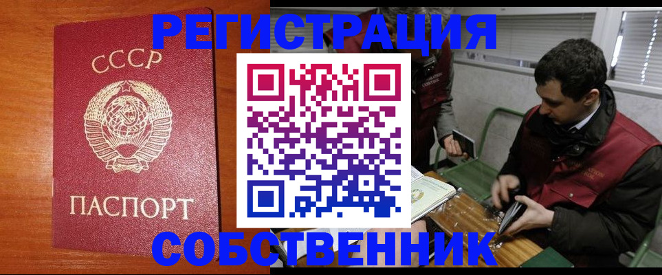 временная регистрация адрес в Воскресенске