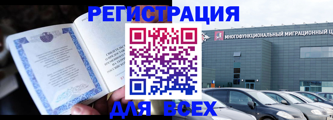 прописка для военкомата в Воскресенске