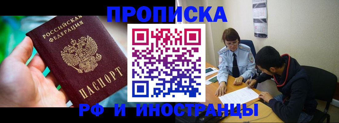 регистрация в Воскресенске