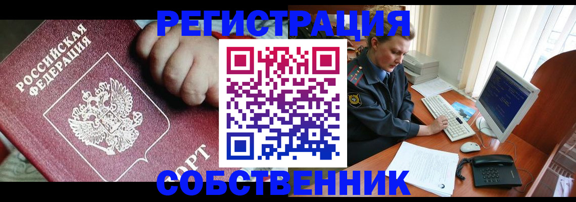 регистрация для школы в Воскресенске