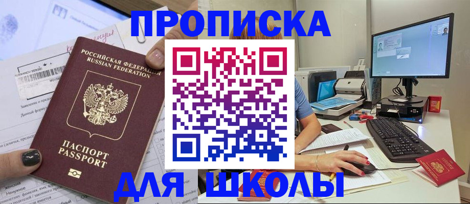 временная регистрация в квартире в Воскресенске