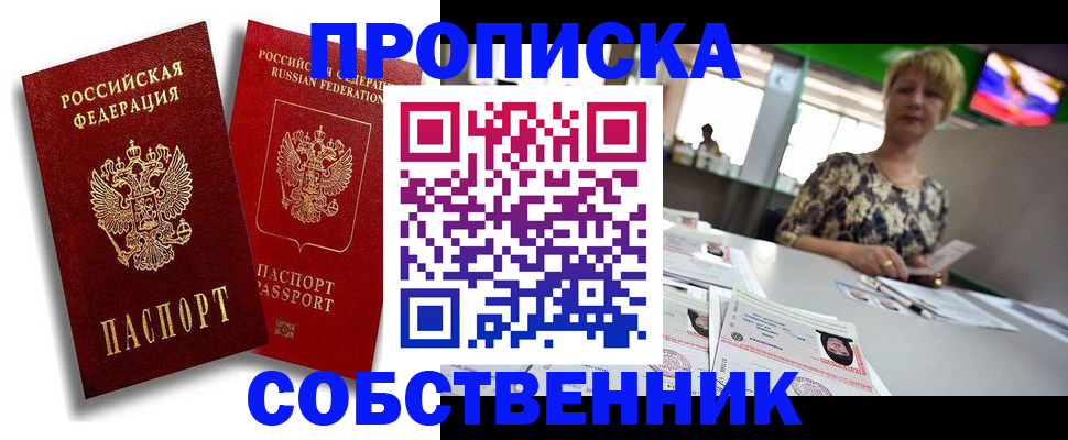 временная регистрация госуслуги в Воскресенске