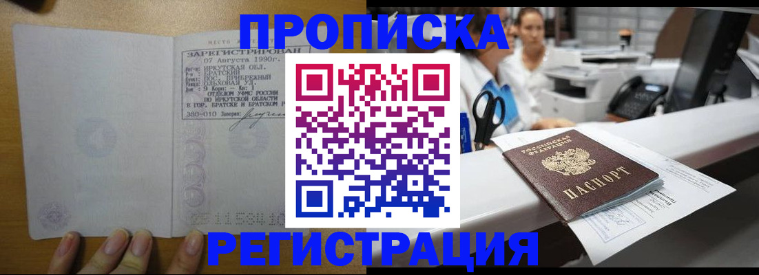 регистрация в Воскресенске