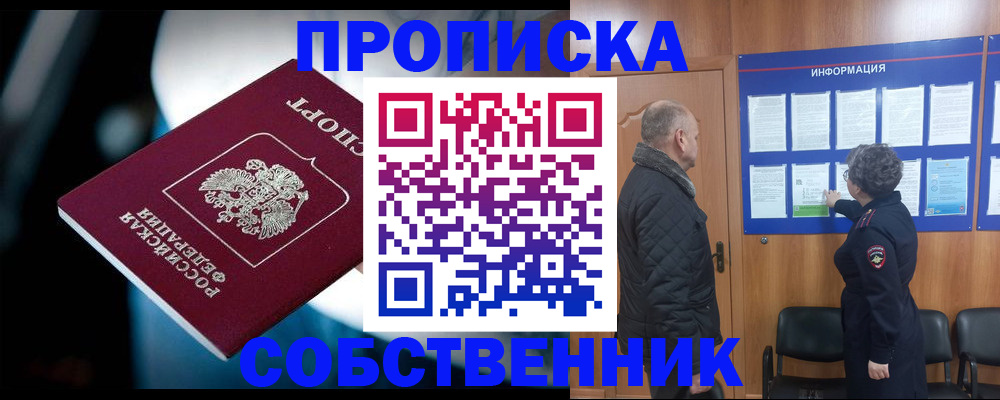 пропишу в квартире в Воскресенске