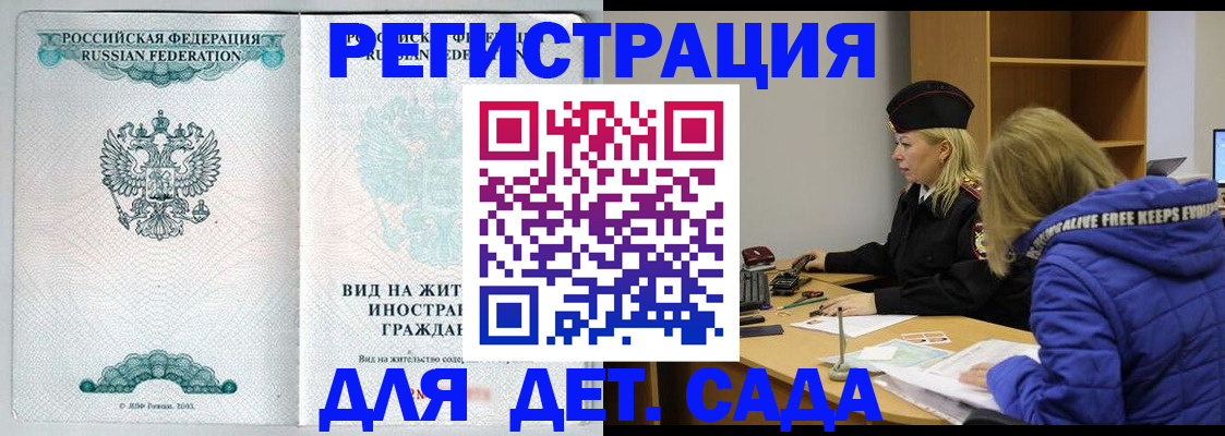 прописка паспорт в Воскресенске